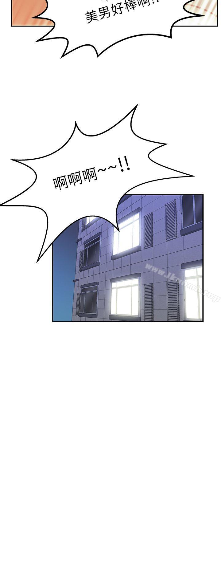 《MYOFFICELADYS》漫画 OFFICE111LADYS111第20話