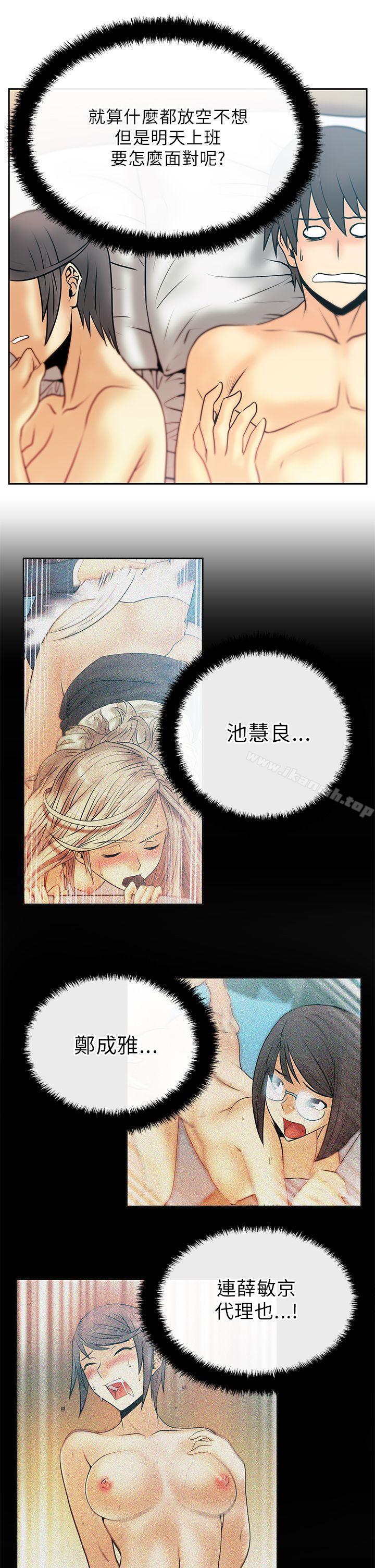 《MYOFFICELADYS》漫画 OFFICE111LADYS111第21話