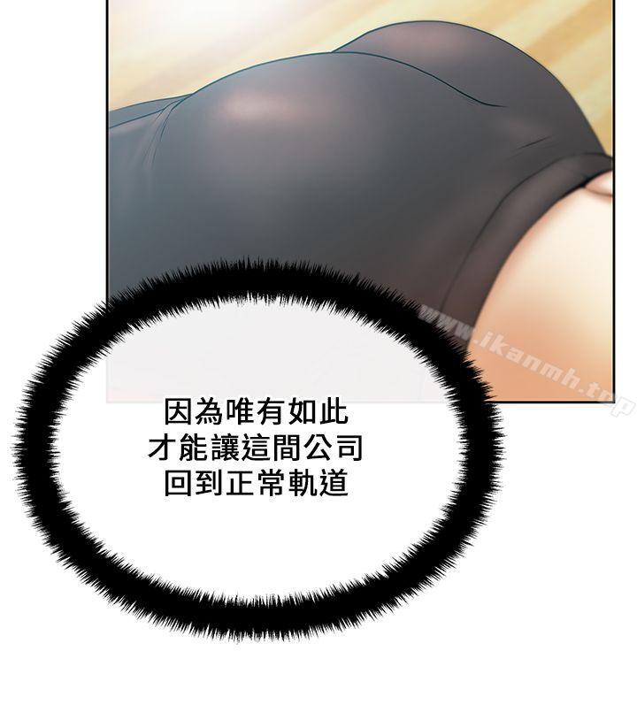 《MYOFFICELADYS》漫画 OFFICE111LADYS111第21話