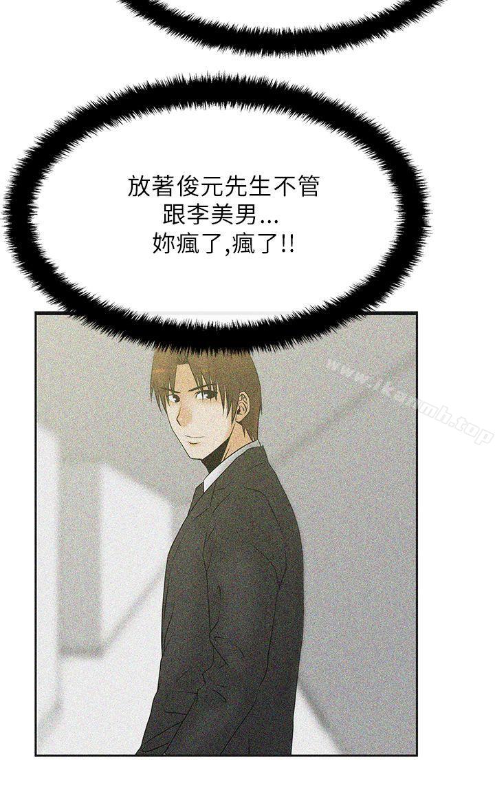 《MYOFFICELADYS》漫画 OFFICE111LADYS111第21話