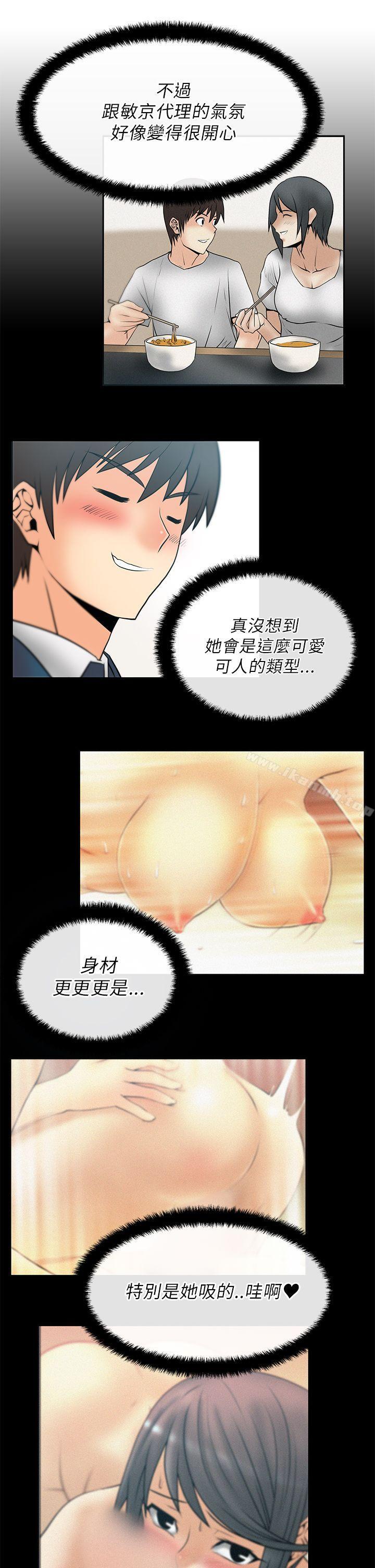 《MYOFFICELADYS》漫画 OFFICE111LADYS111第22話