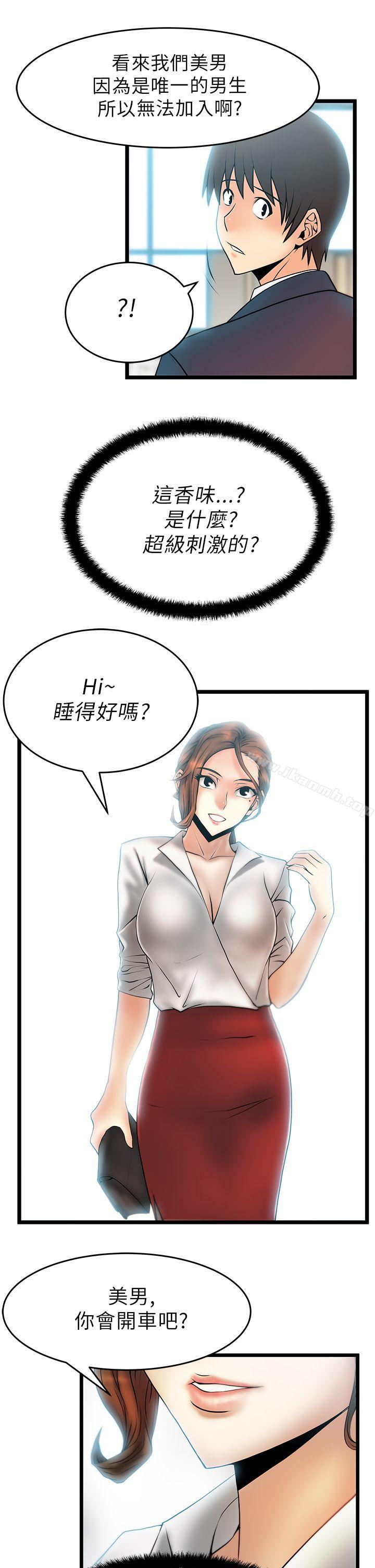 《MYOFFICELADYS》漫画 OFFICE111LADYS111第22話