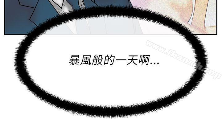 《MYOFFICELADYS》漫画 OFFICE111LADYS111第22話