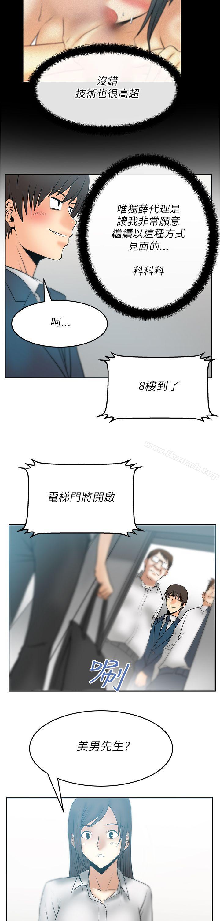 《MYOFFICELADYS》漫画 OFFICE111LADYS111第22話