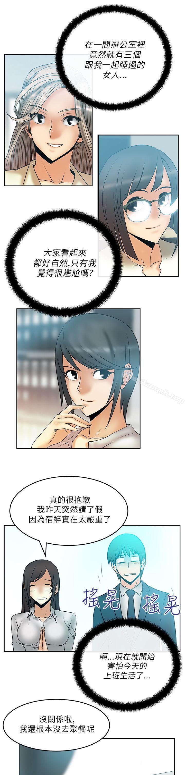 《MYOFFICELADYS》漫画 OFFICE111LADYS111第22話