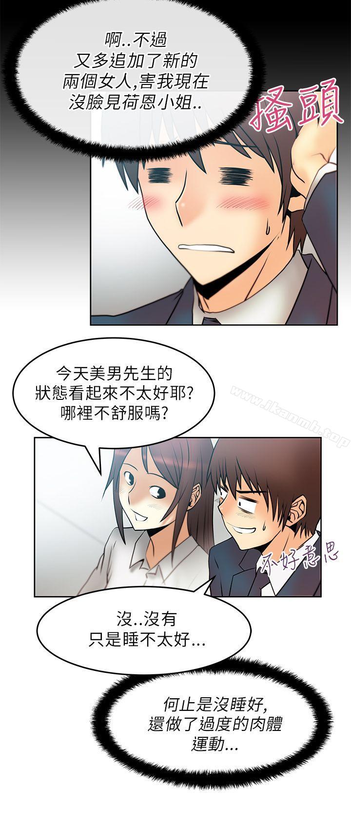 《MYOFFICELADYS》漫画 OFFICE111LADYS111第22話