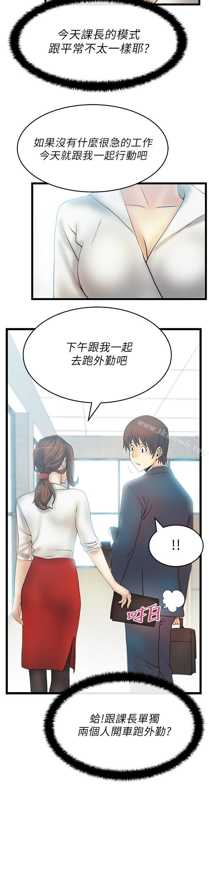 《MYOFFICELADYS》漫画 OFFICE111LADYS111第22話