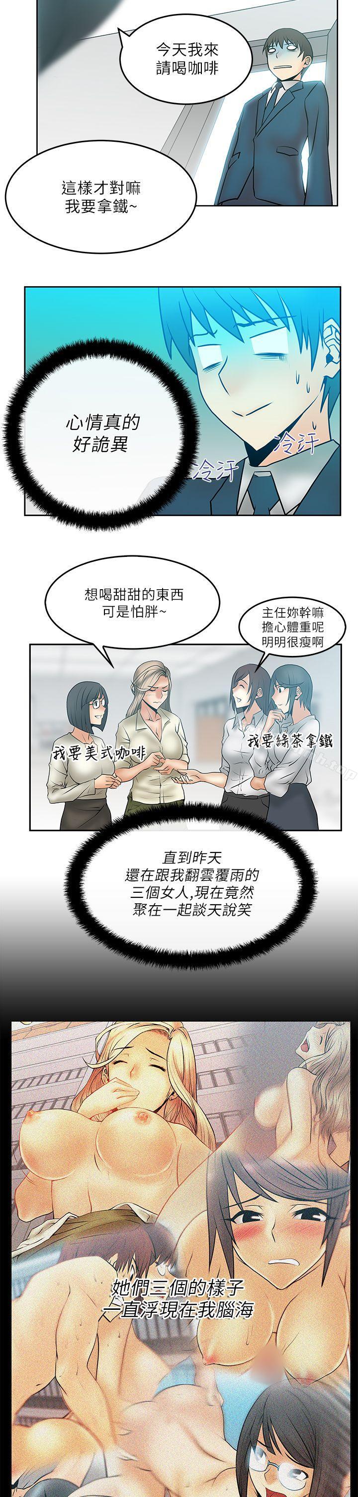 《MYOFFICELADYS》漫画 OFFICE111LADYS111第22話
