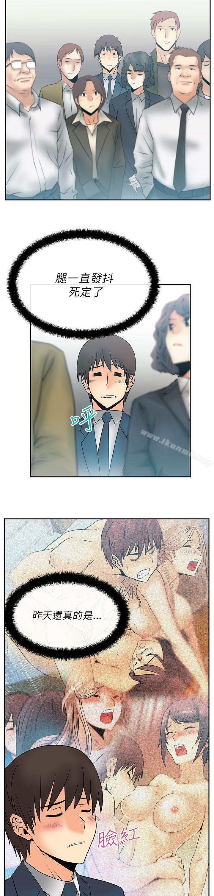 《MYOFFICELADYS》漫画 OFFICE111LADYS111第22話