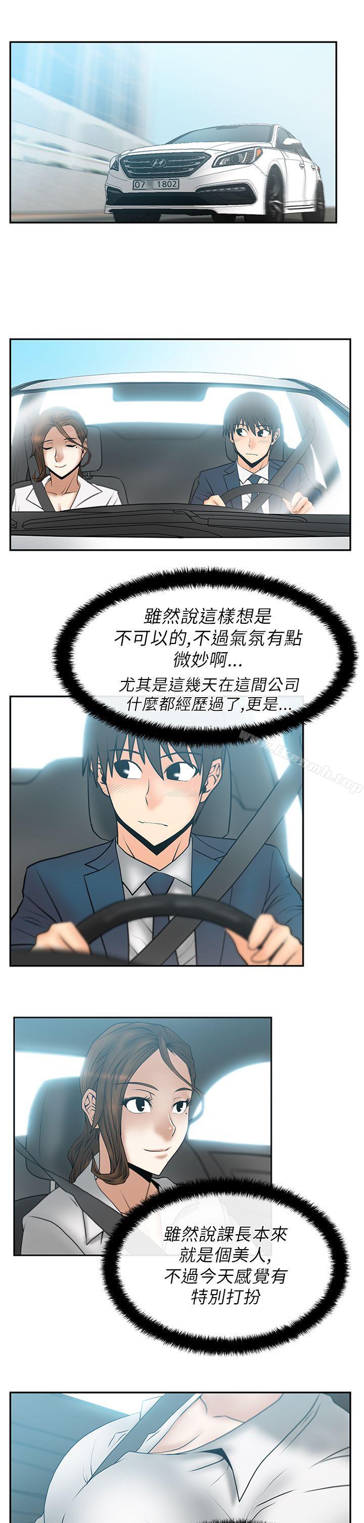 《MYOFFICELADYS》漫画 OFFICE111LADYS111第23話