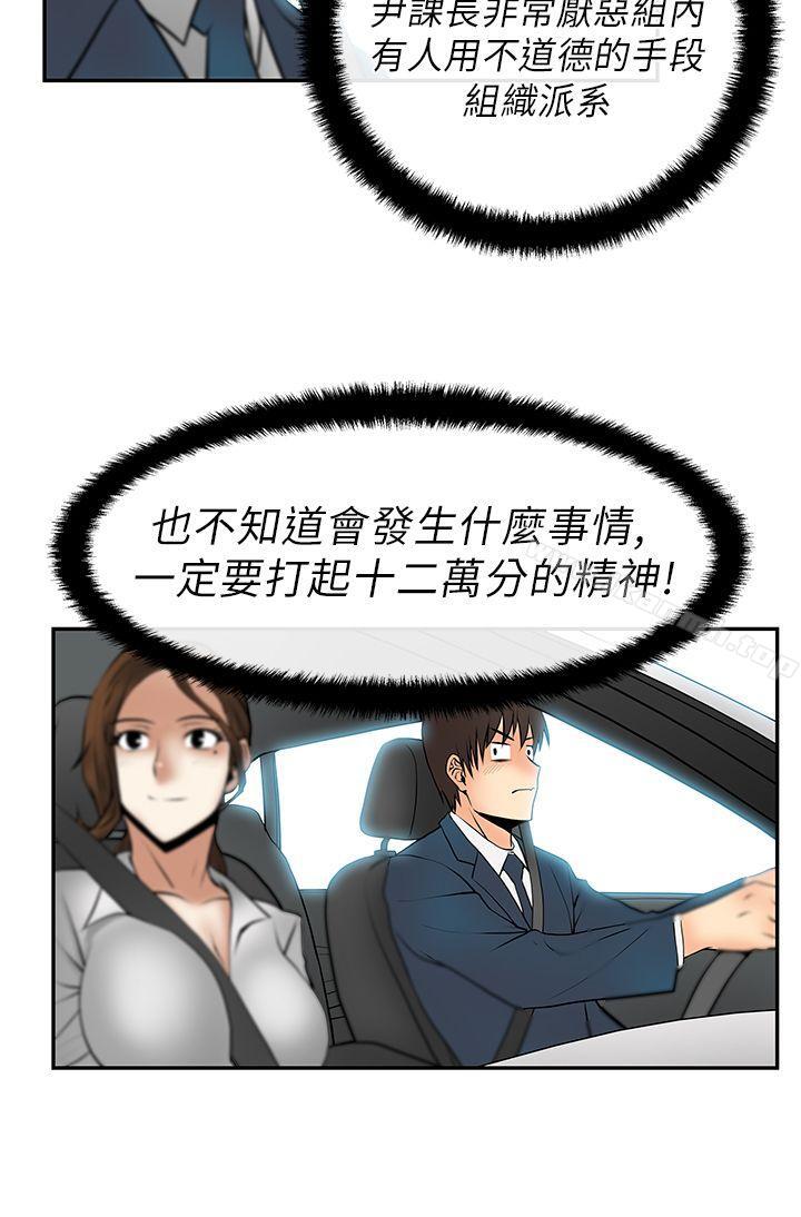 《MYOFFICELADYS》漫画 OFFICE111LADYS111第23話