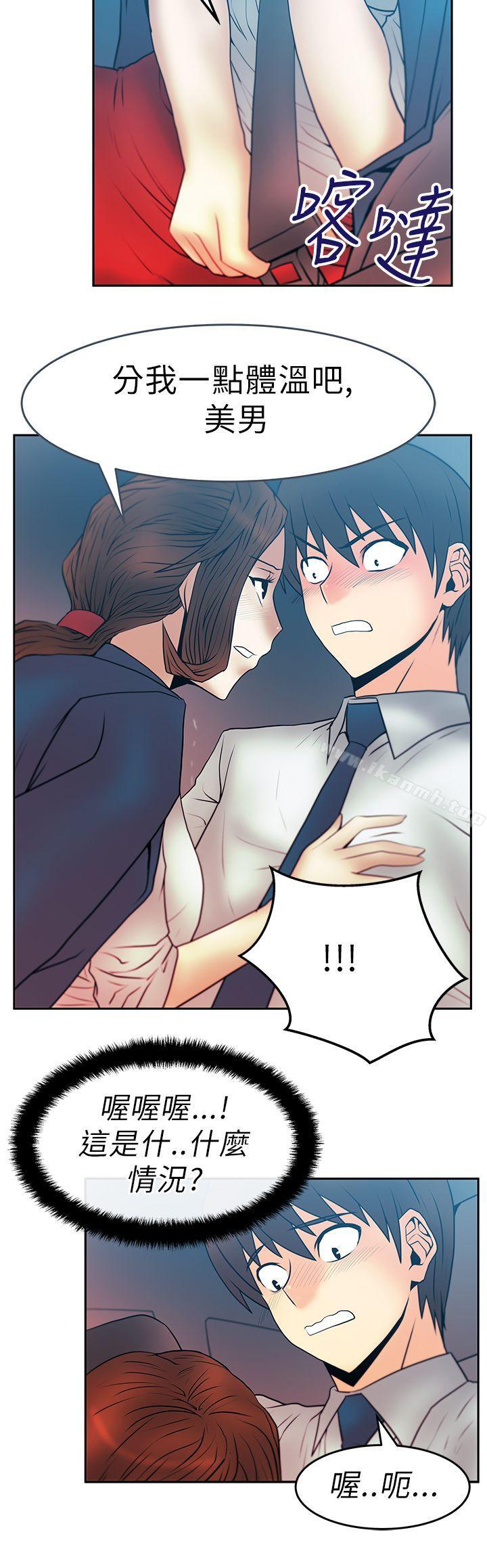 《MYOFFICELADYS》漫画 OFFICE111LADYS111第24話