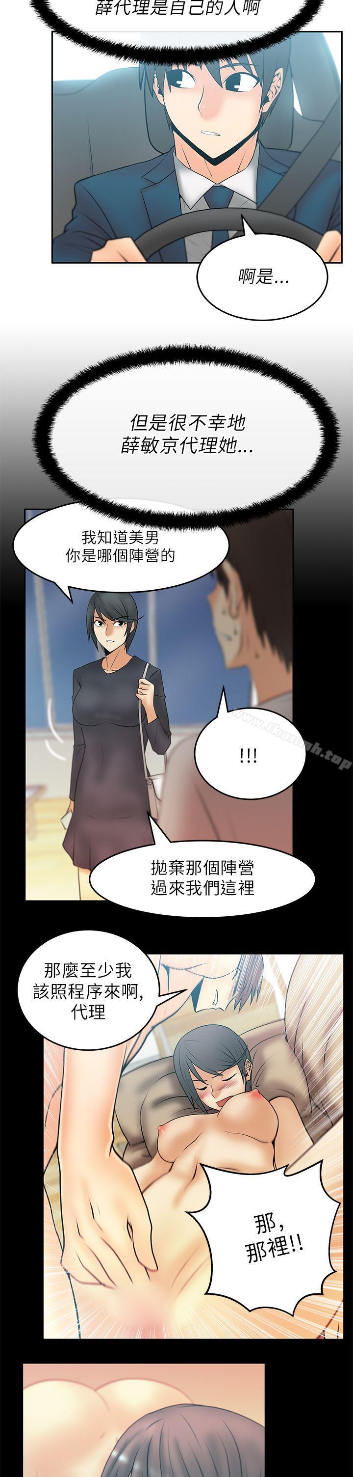 《MYOFFICELADYS》漫画 OFFICE111LADYS111第24話