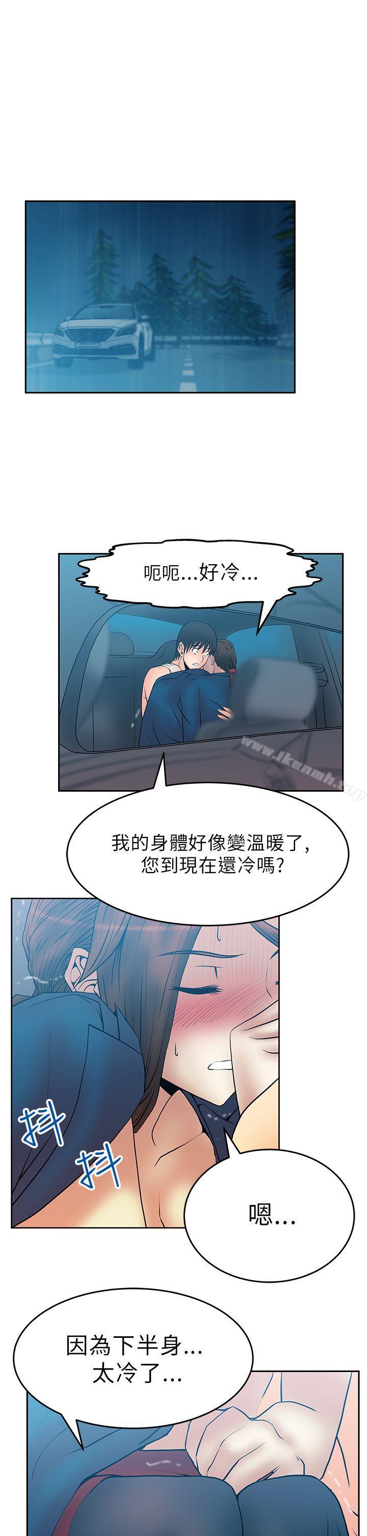 《MYOFFICELADYS》漫画 OFFICE111LADYS111第25話