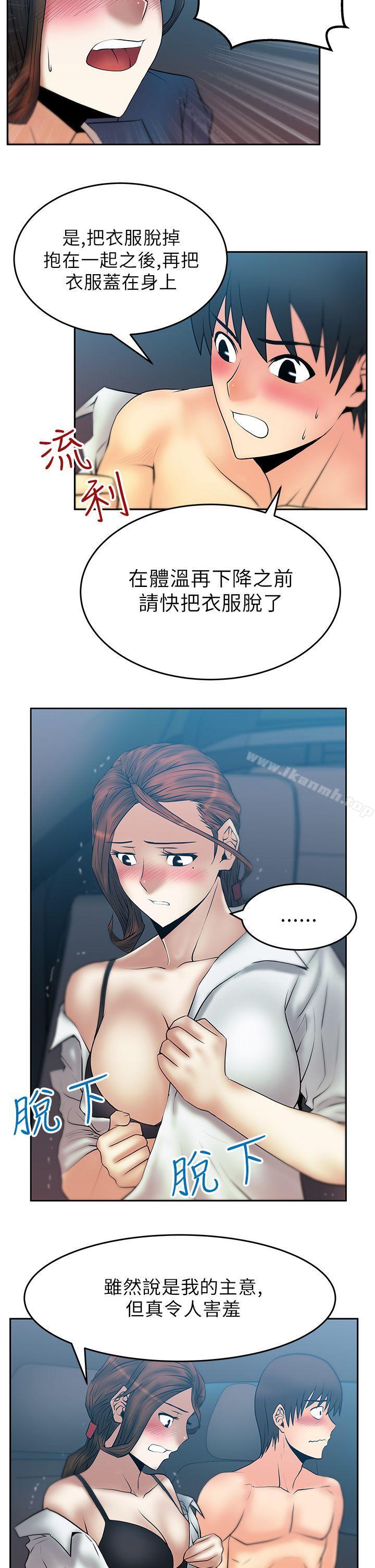 《MYOFFICELADYS》漫画 OFFICE111LADYS111第25話