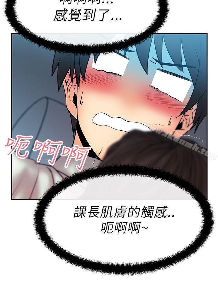 《MYOFFICELADYS》漫画 OFFICE111LADYS111第25話