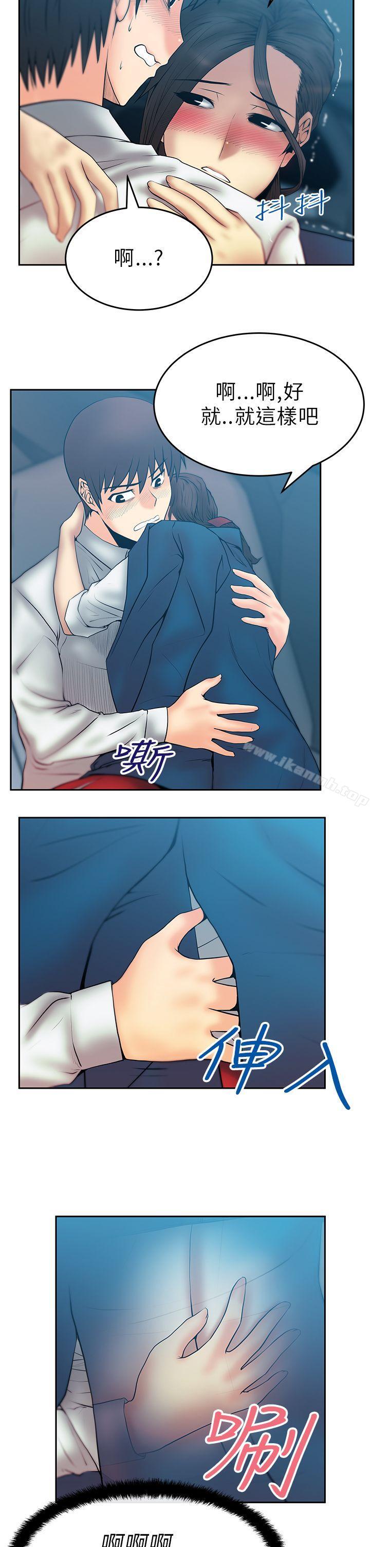 《MYOFFICELADYS》漫画 OFFICE111LADYS111第25話