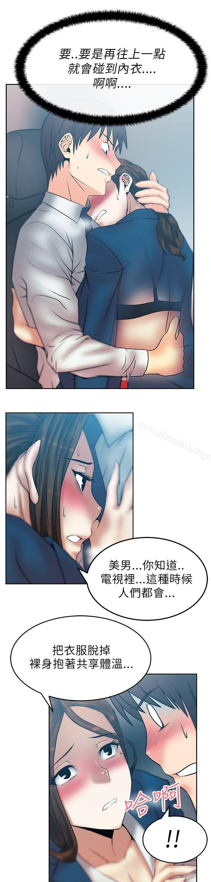 《MYOFFICELADYS》漫画 OFFICE111LADYS111第25話