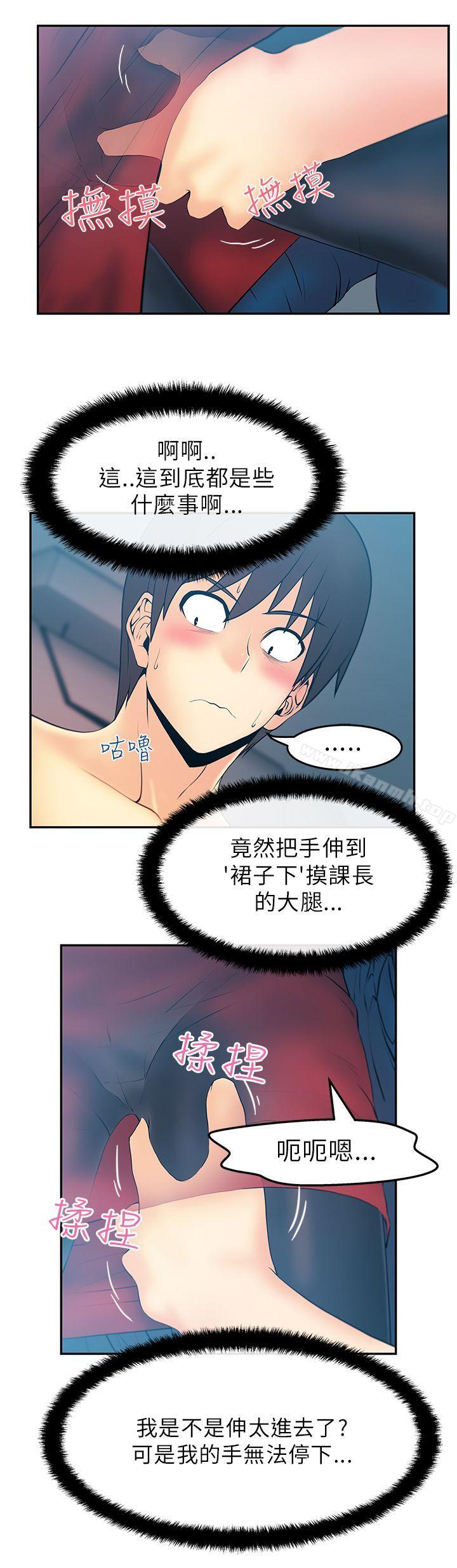 《MYOFFICELADYS》漫画 OFFICE111LADYS111第26話