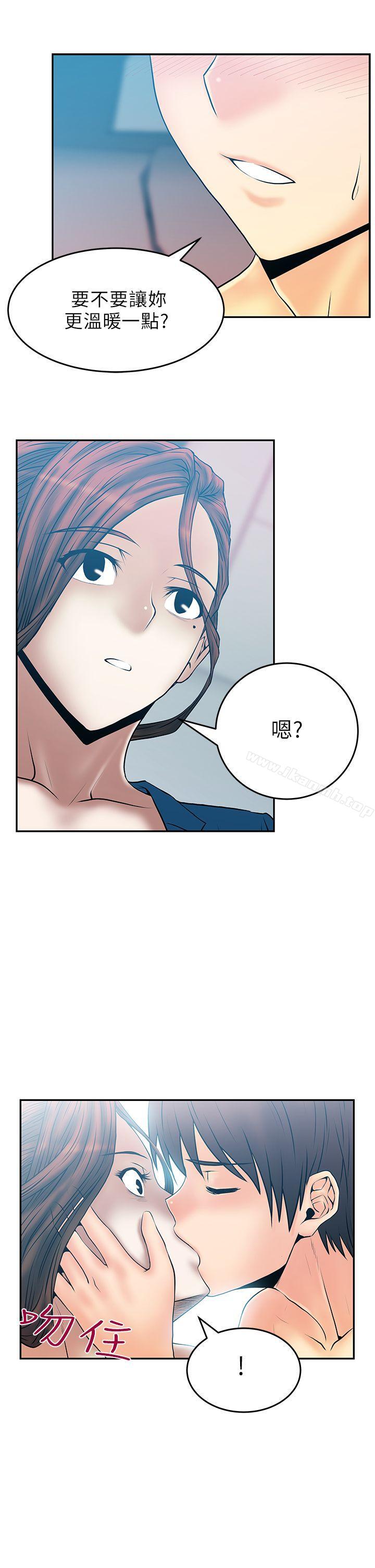 《MYOFFICELADYS》漫画 OFFICE111LADYS111第26話