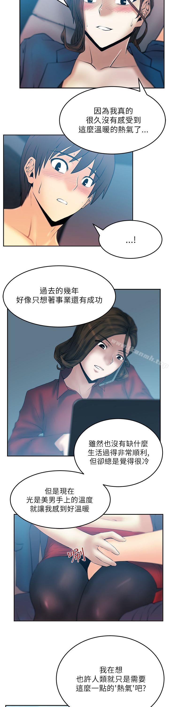 《MYOFFICELADYS》漫画 OFFICE111LADYS111第26話