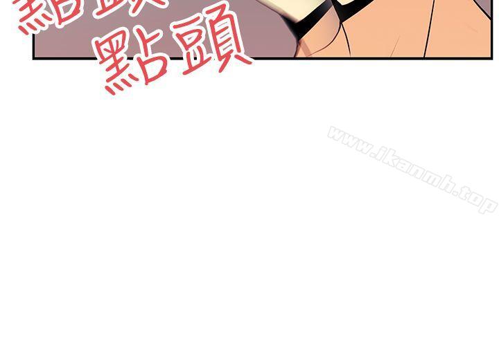 《MYOFFICELADYS》漫画 OFFICE111LADYS111第27話