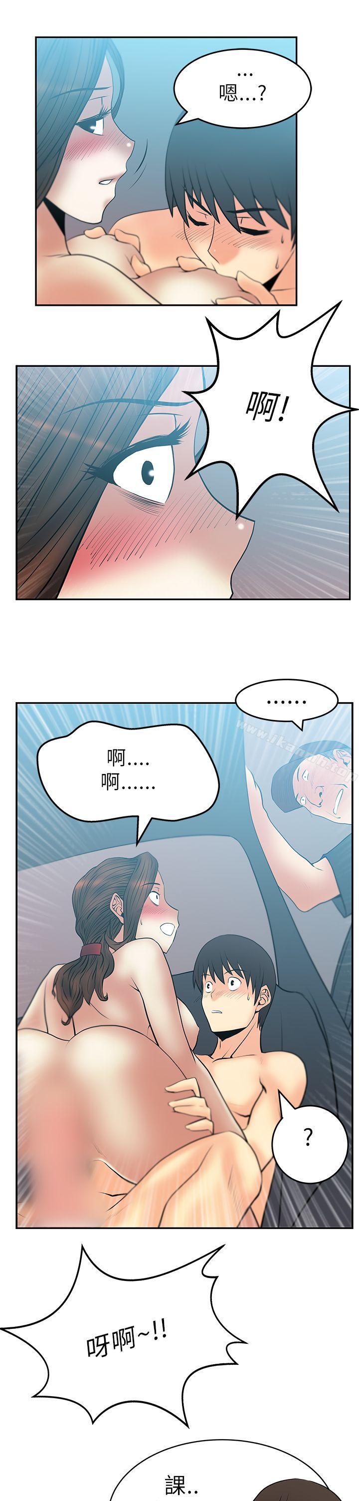 《MYOFFICELADYS》漫画 OFFICE111LADYS111第27話