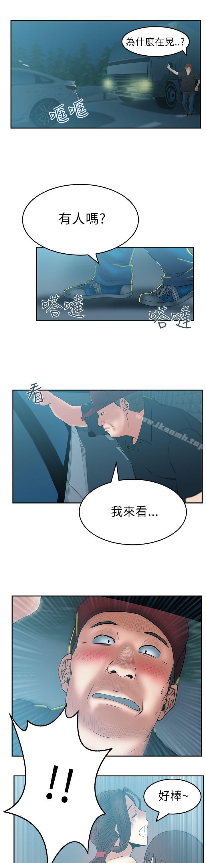 《MYOFFICELADYS》漫画 OFFICE111LADYS111第27話