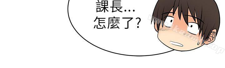 《MYOFFICELADYS》漫画 OFFICE111LADYS111第27話