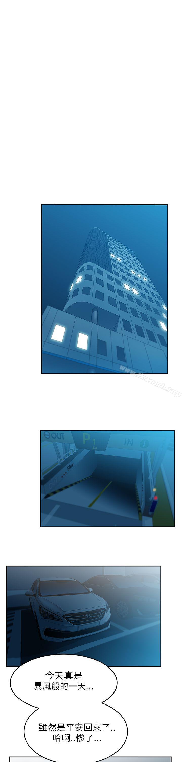 《MYOFFICELADYS》漫画 OFFICE111LADYS111第27話