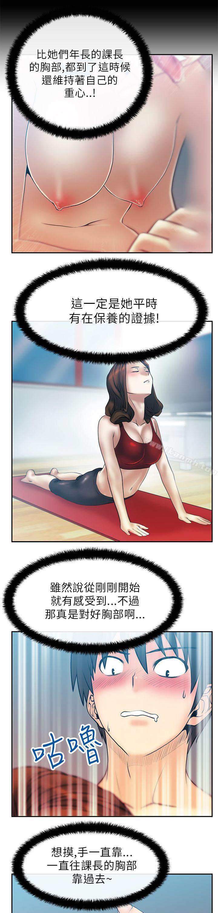 《MYOFFICELADYS》漫画 OFFICE111LADYS111第27話
