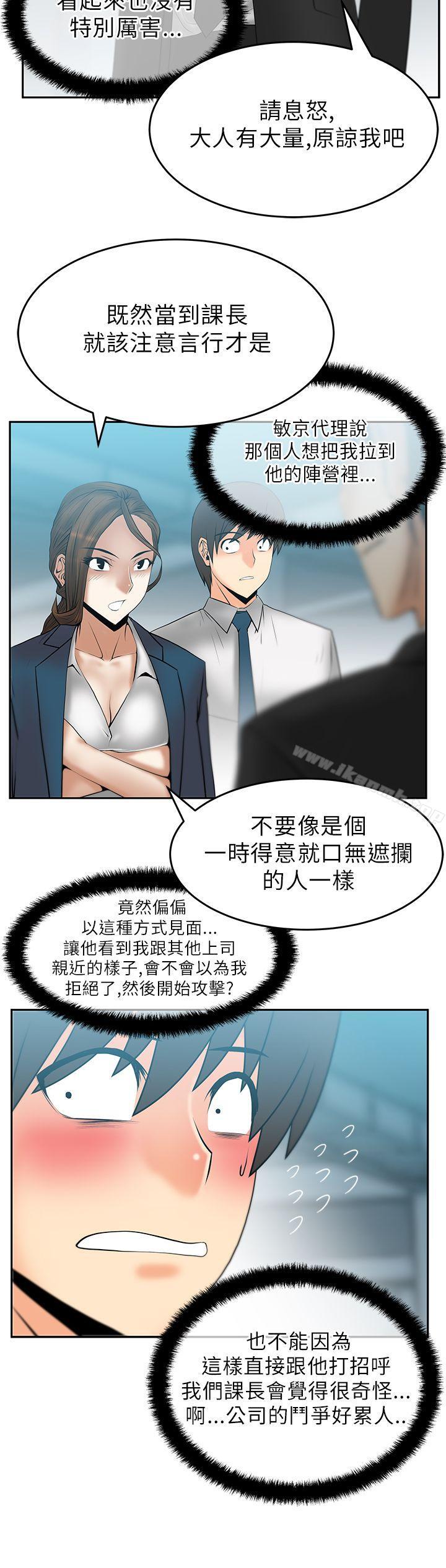 《MYOFFICELADYS》漫画 OFFICE111LADYS111第28話