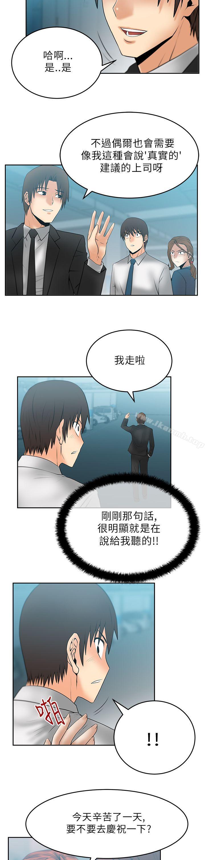《MYOFFICELADYS》漫画 OFFICE111LADYS111第28話