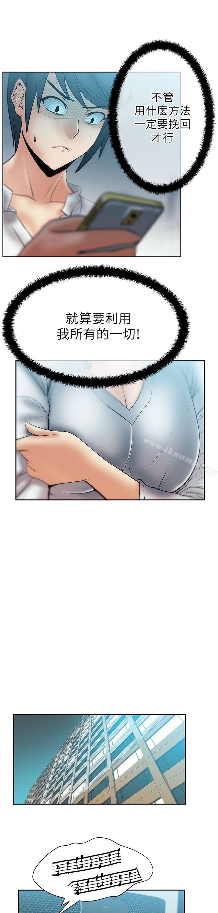 《MYOFFICELADYS》漫画 OFFICE111LADYS111第28話