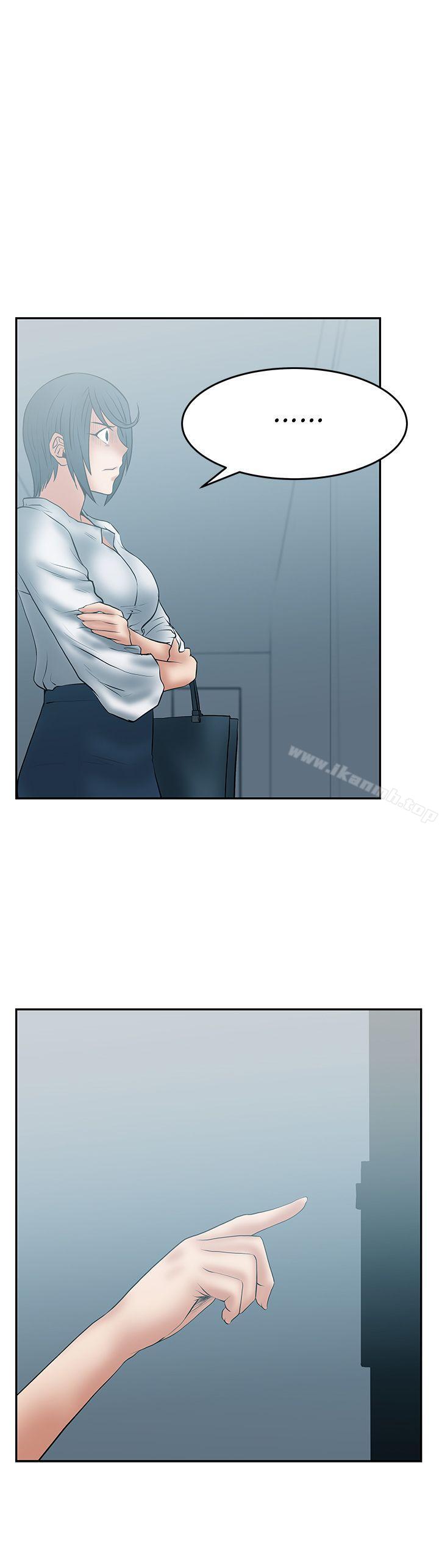 《MYOFFICELADYS》漫画 OFFICE111LADYS111第29話