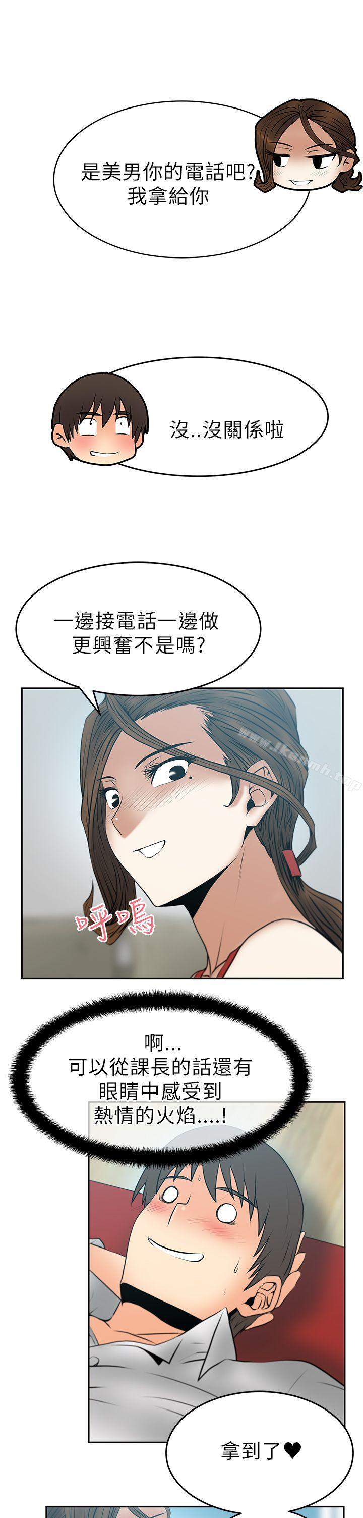 《MYOFFICELADYS》漫画 OFFICE111LADYS111第29話