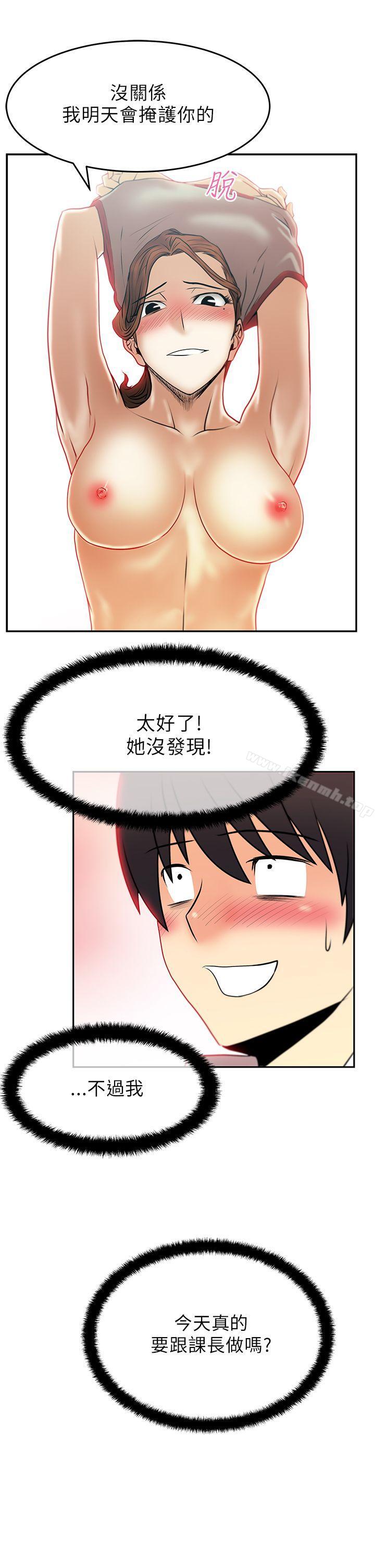 《MYOFFICELADYS》漫画 OFFICE111LADYS111第29話