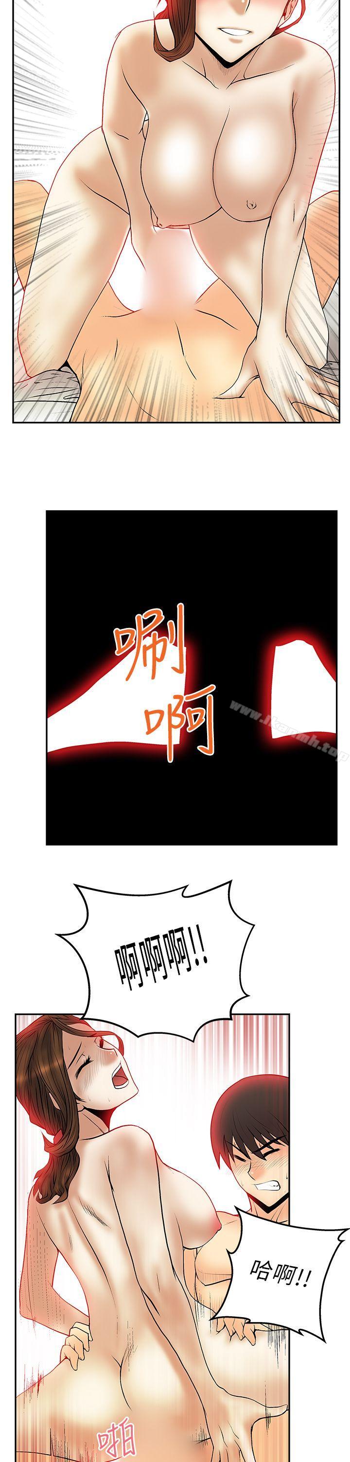 《MYOFFICELADYS》漫画 OFFICE111LADYS111第29話
