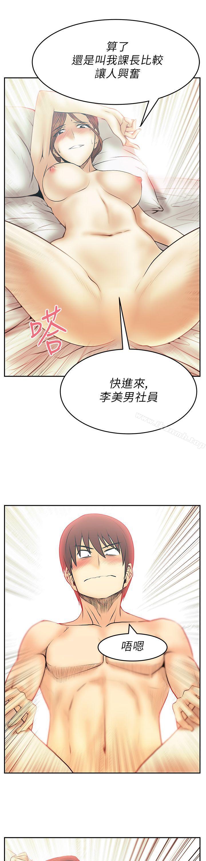 《MYOFFICELADYS》漫画 OFFICE111LADYS111第29話
