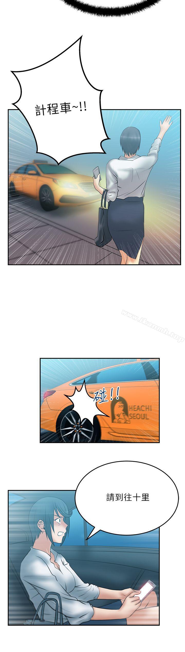 《MYOFFICELADYS》漫画 OFFICE111LADYS111第29話