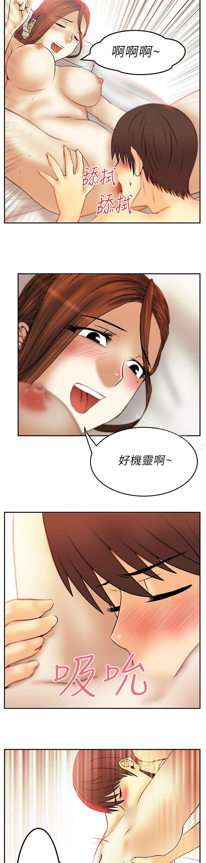 《MYOFFICELADYS》漫画 OFFICE111LADYS111第29話