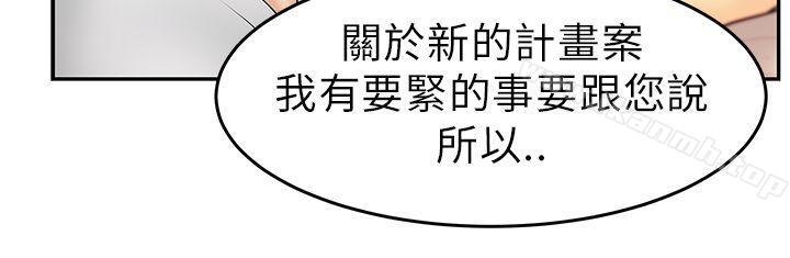 《MYOFFICELADYS》漫画 OFFICE111LADYS111第30話