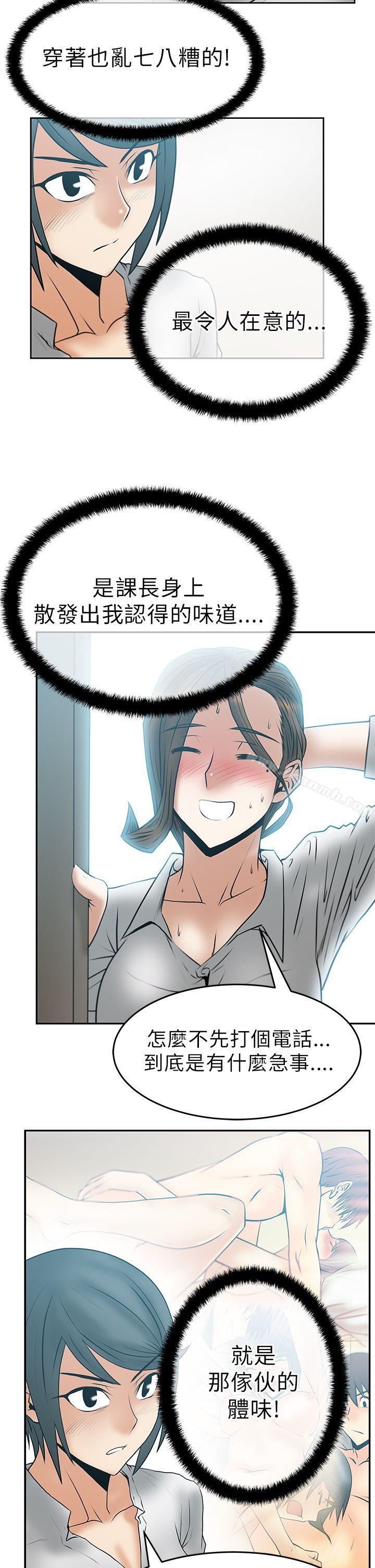 《MYOFFICELADYS》漫画 OFFICE111LADYS111第30話