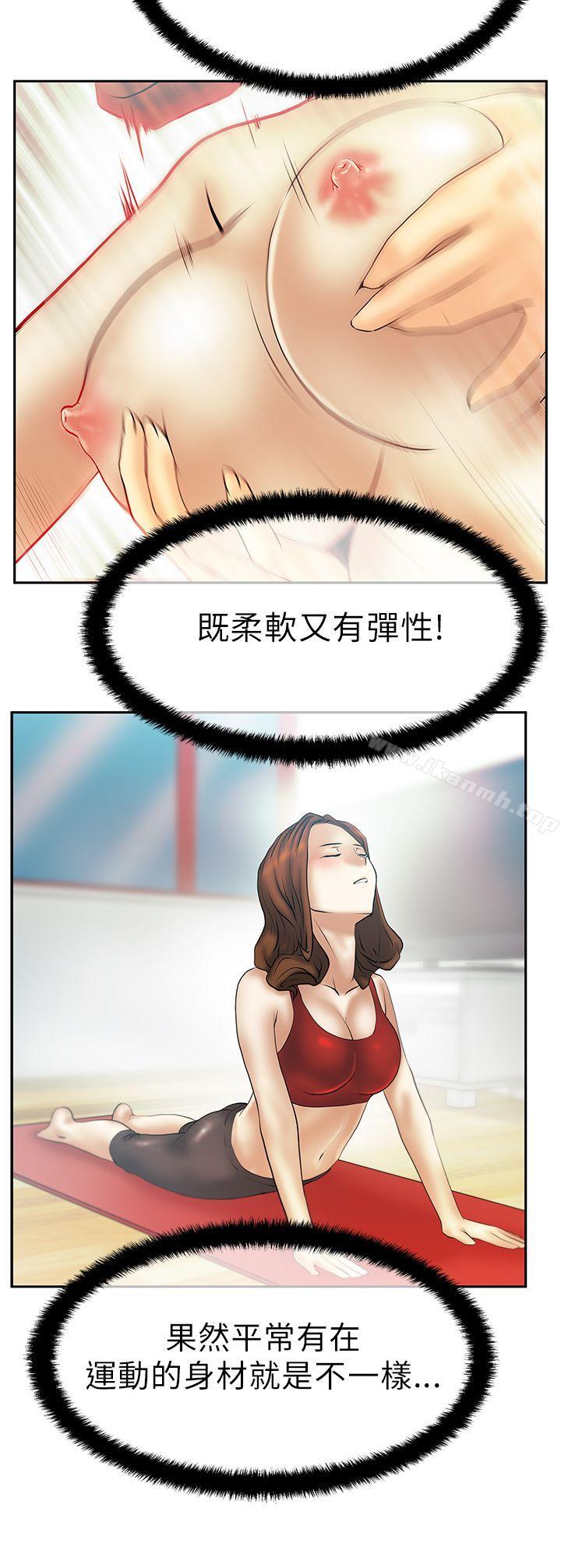 《MYOFFICELADYS》漫画 OFFICE111LADYS111第30話