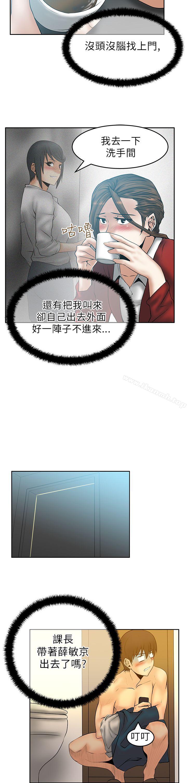《MYOFFICELADYS》漫画 OFFICE111LADYS111第31話