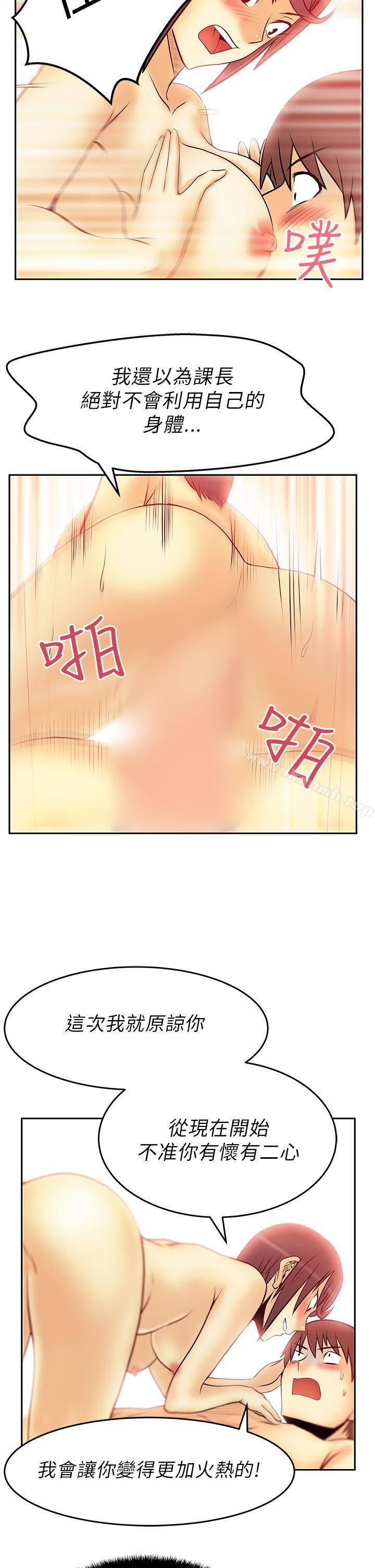 《MYOFFICELADYS》漫画 OFFICE111LADYS111第31話