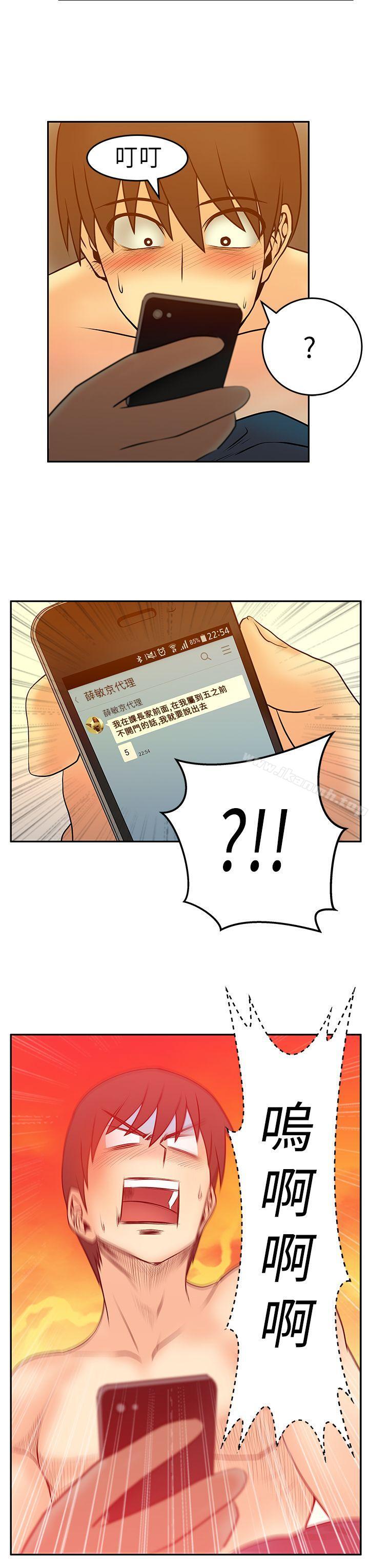 《MYOFFICELADYS》漫画 OFFICE111LADYS111第31話
