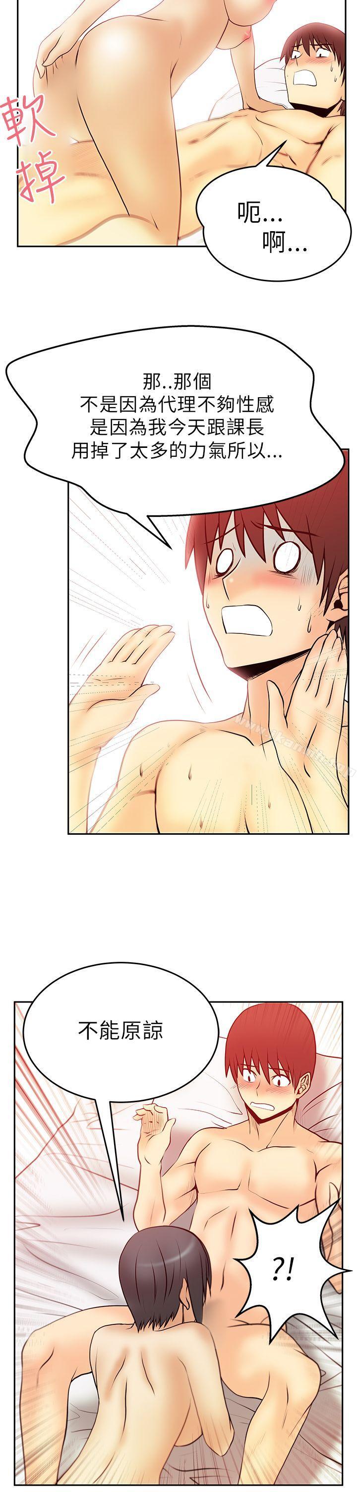 《MYOFFICELADYS》漫画 OFFICE111LADYS111第31話