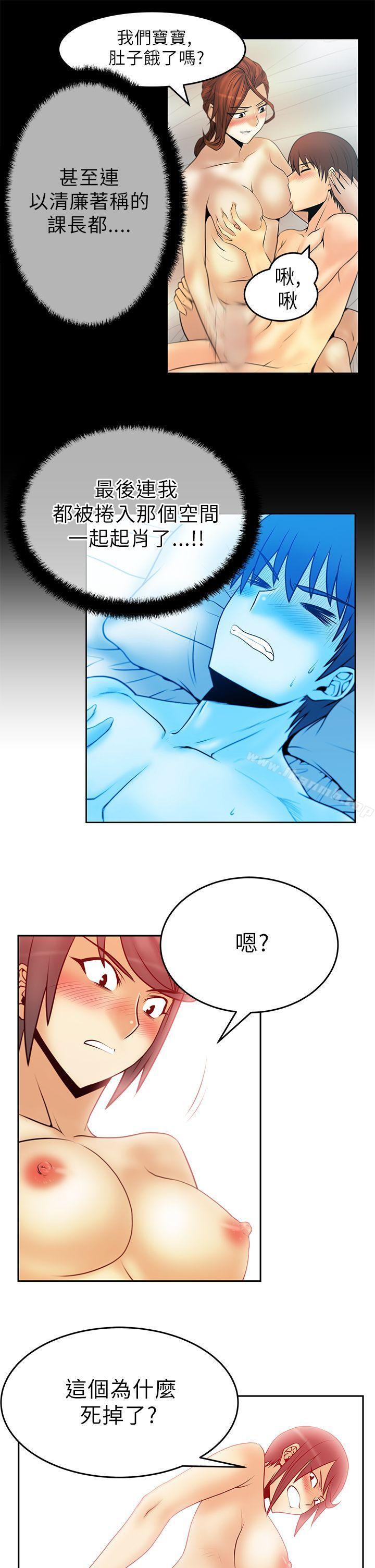 《MYOFFICELADYS》漫画 OFFICE111LADYS111第31話