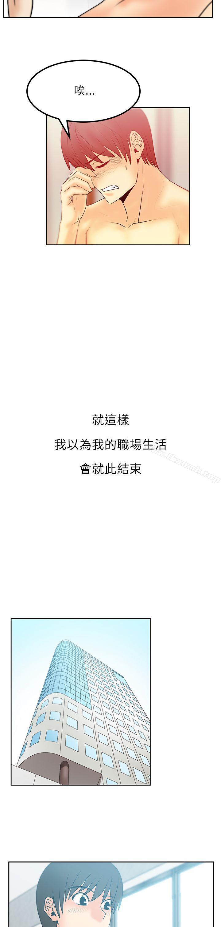 《MYOFFICELADYS》漫画 OFFICE111LADYS111第1季111最終話